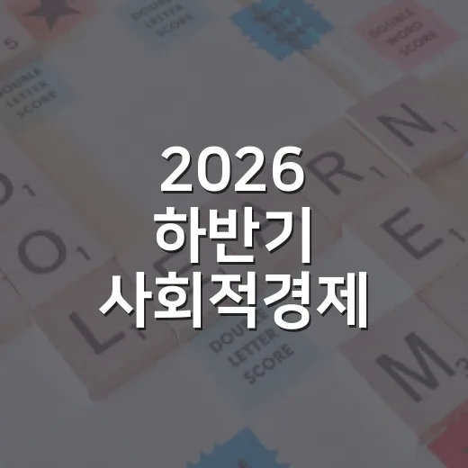 2026 하반기 사회적경제 로컬크리에이터 아카데미 모집