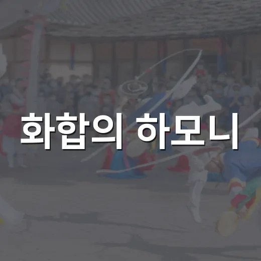 화합의 하모니, 2026 여수시민합창제