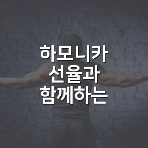 하모니카 선율과 함께하는 11시 브런치 콘서트