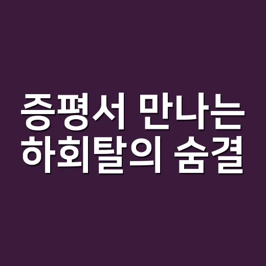 증평서 만나는 하회탈의 숨결