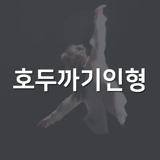 호두까기인형, 통영서 크리스마스 무대