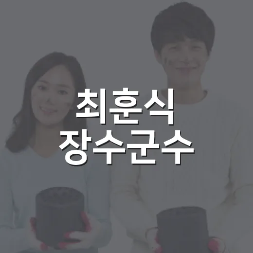 최훈식 장수군수, 2026년 추석 인사 전해