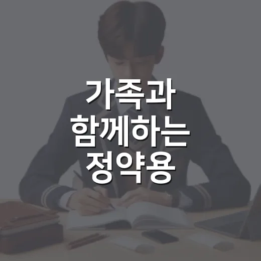 가족과 함께하는 정약용 로봇창작대회