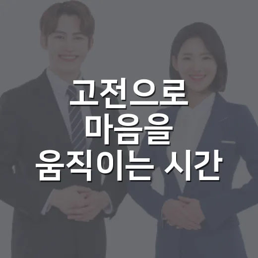 고전으로 마음을 움직이는 시간, 은평구서 열린다