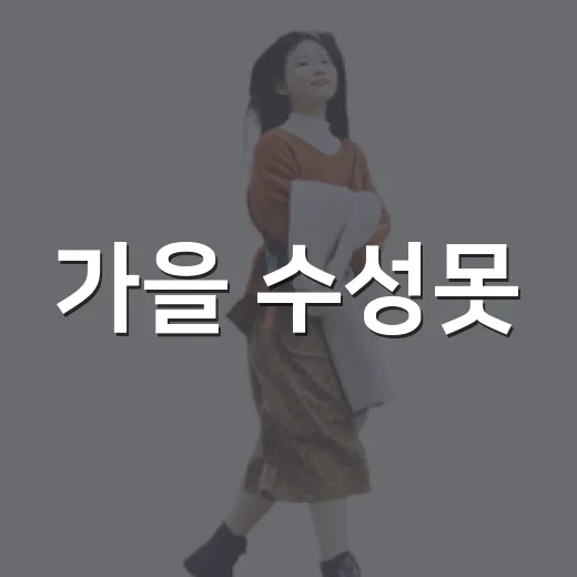 가을 수성못, 축제의 열기 가득한 주말