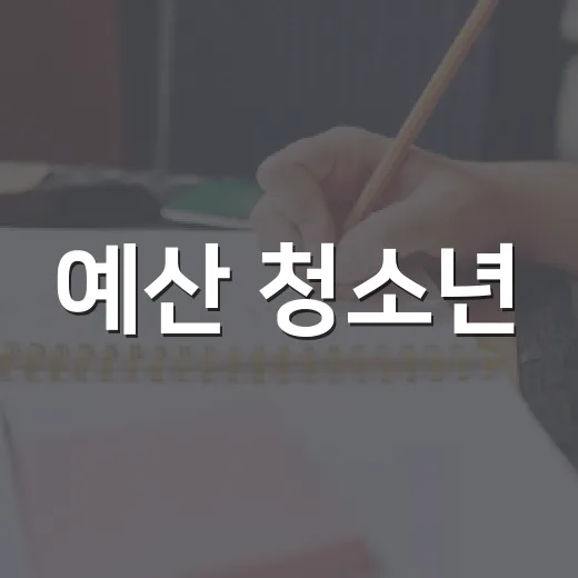 예산 청소년, 윤봉길 의사 일본 역사탐방 참가자 모집