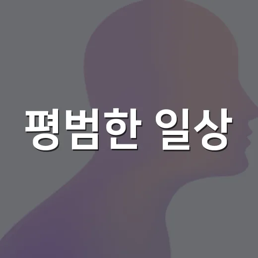 평범한 일상, 예술로 만나는 안정리 전시