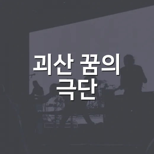 괴산 꿈의 극단, 파일럿 프로그램 참가자 모집