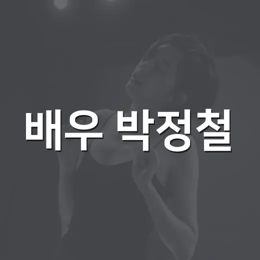 배우 박정철, 여주 홍보대사로 나서다