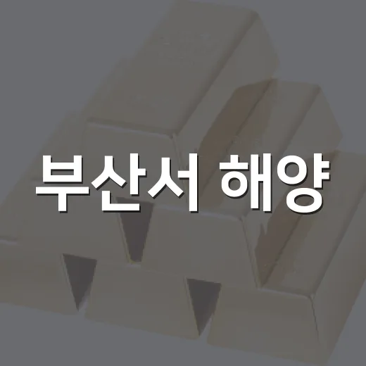 부산서 해양·AI 창업 엑스포 역대 최대 개최