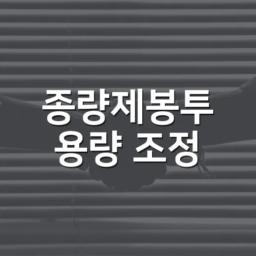 종량제봉투 용량 조정, 주민 의견 수렴