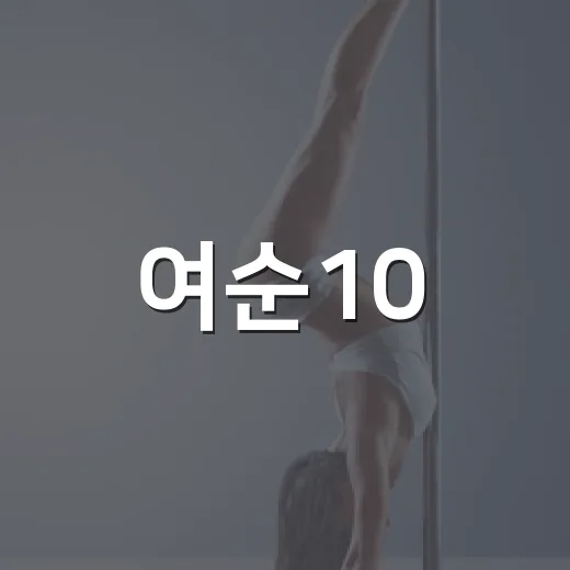 여순10·19사건 78주년 추념 음악회 개최