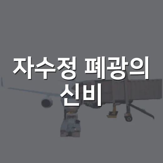 자수정 폐광의 신비, 송운사 미타대석굴