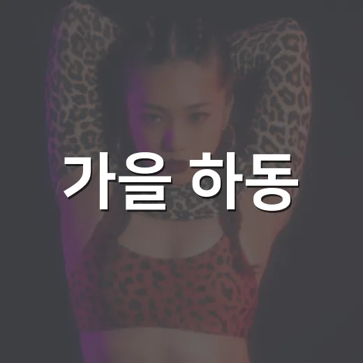 가을 하동, 예술로 물든 3일간 축제