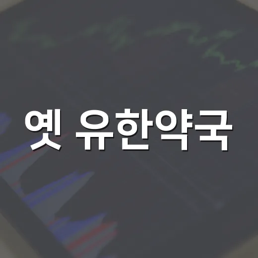 옛 유한약국, 제주 칠성살롱으로 재탄생
