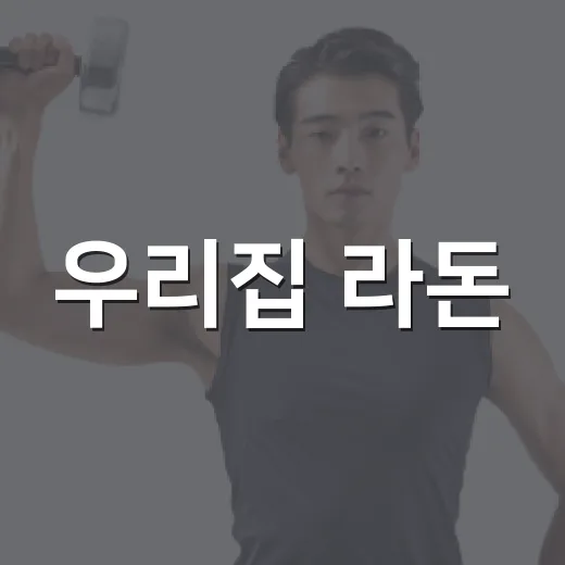 우리집 라돈, 무료로 안전 점검하세요