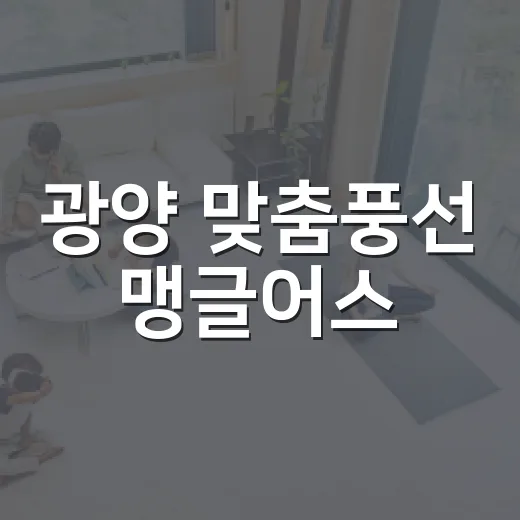 광양 맞춤풍선 맹글어스