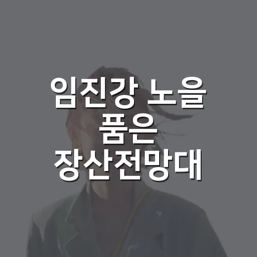 임진강 노을 품은 장산전망대