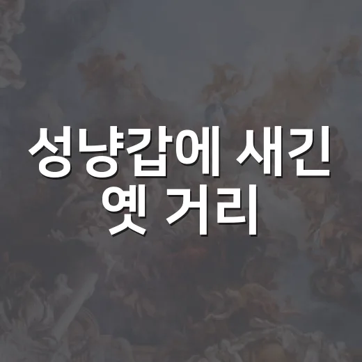 성냥갑에 새긴 옛 거리