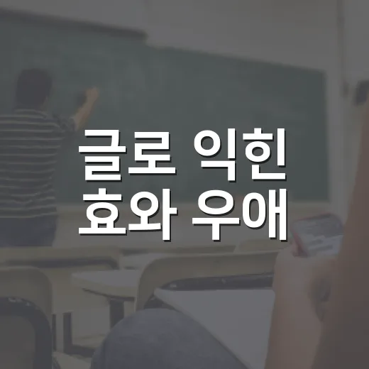 글로 익힌 효와 우애