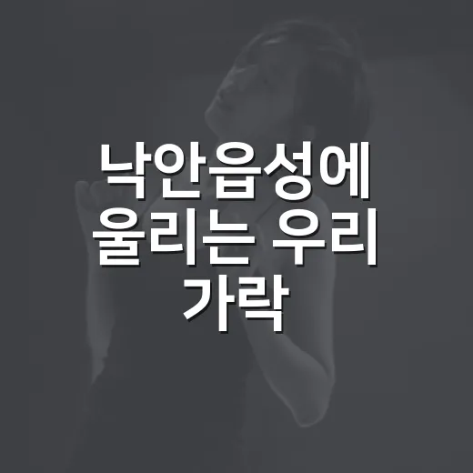 낙안읍성에 울리는 우리 가락