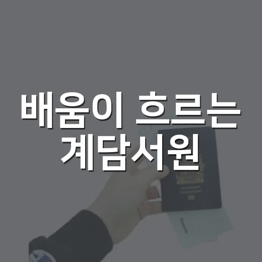 배움이 흐르는 계담서원