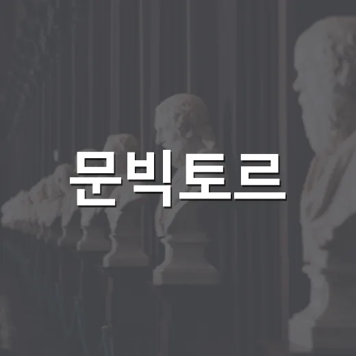 문빅토르, 고려인을 그리다