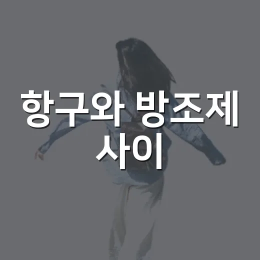 항구와 방조제 사이, 후진항