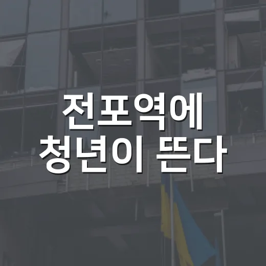 전포역에 청년이 뜬다