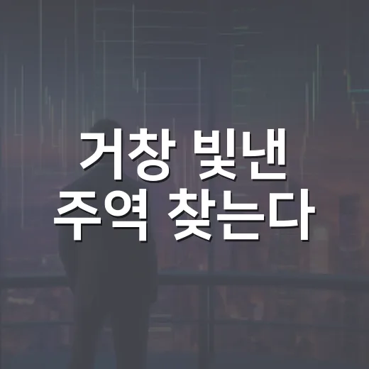 거창 빛낸 주역 찾는다