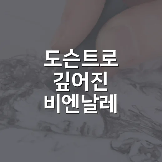 도슨트로 깊어진 비엔날레