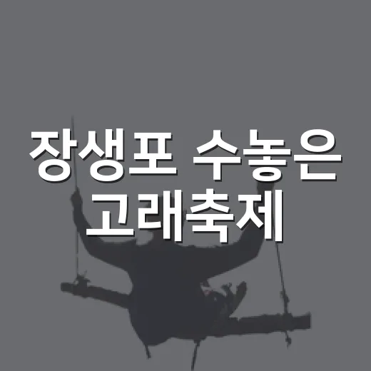 장생포 수놓은 고래축제