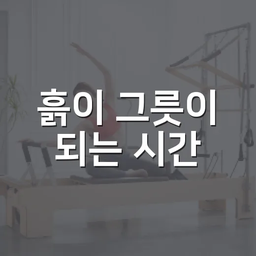 흙이 그릇이 되는 시간