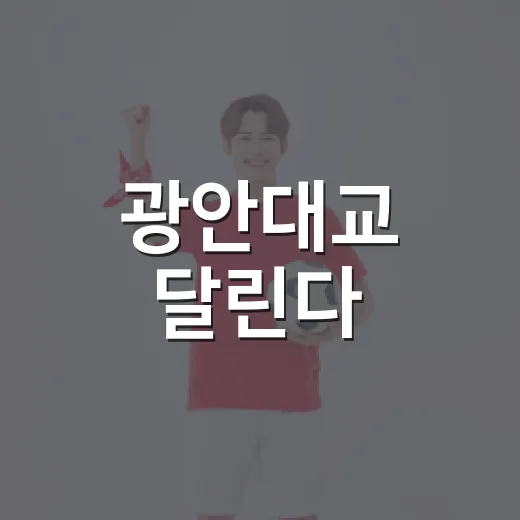 광안대교 달린다