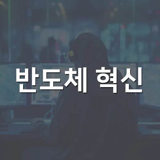 반도체 혁신, TEL과 만나다
