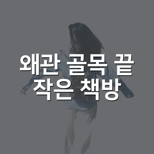 왜관 골목 끝 작은 책방