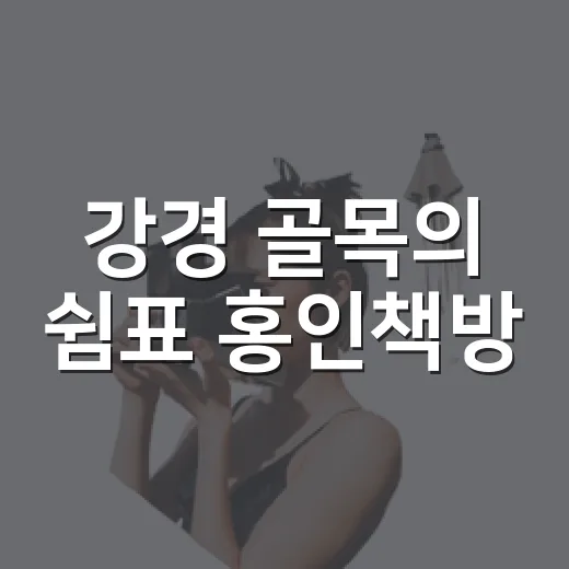 강경 골목의 쉼표 홍인책방