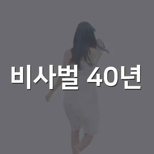 비사벌 40년, 창녕이 빛났다