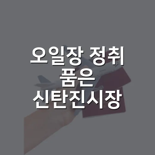 오일장 정취 품은 신탄진시장