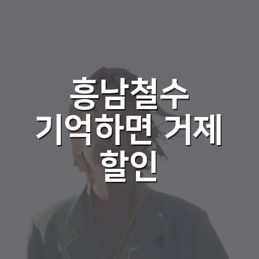 흥남철수 기억하면 거제 할인