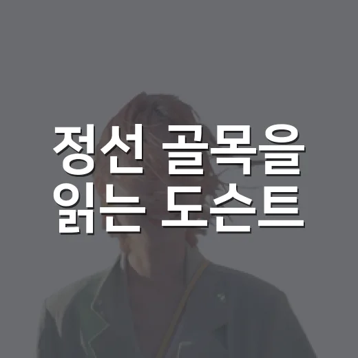 정선 골목을 읽는 도슨트