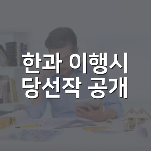 한과 이행시 당선작 공개