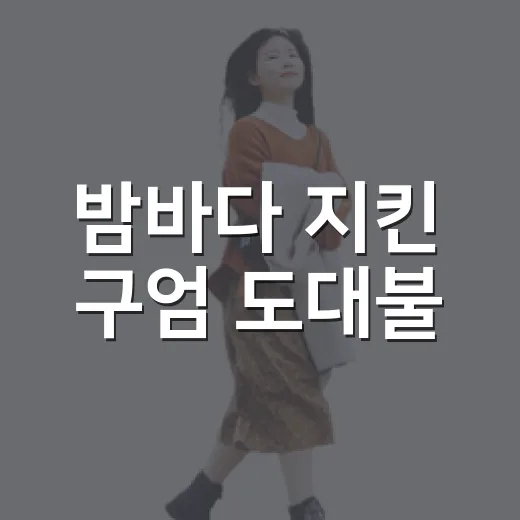 밤바다 지킨 구엄 도대불