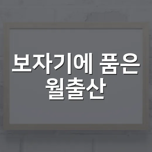 보자기에 품은 월출산
