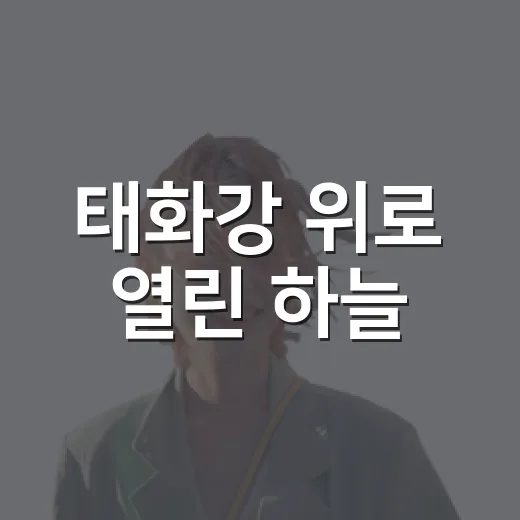 태화강 위로 열린 하늘