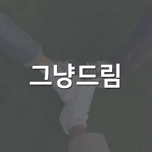 그냥드림, 10개 시군구 집까지 배달